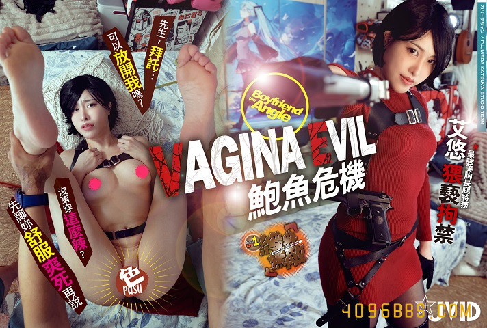 STP34533 #鮑魚危機!! ●最強美胸長腿特務~艾悠猥褻拘禁~!!●先生~拜託可以放開我嗎沒.jpg