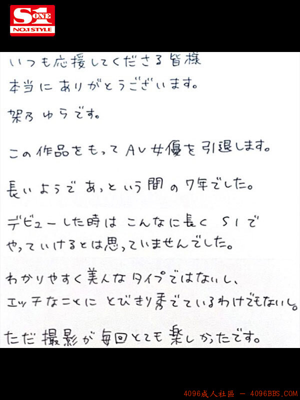 sone00309-1.jpg