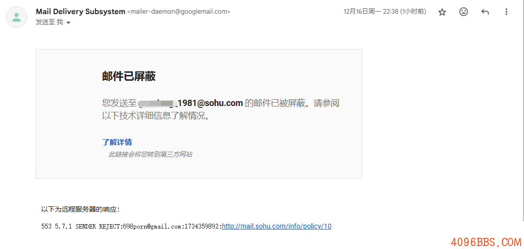 sohu.com屏蔽gmail.com邮件.png