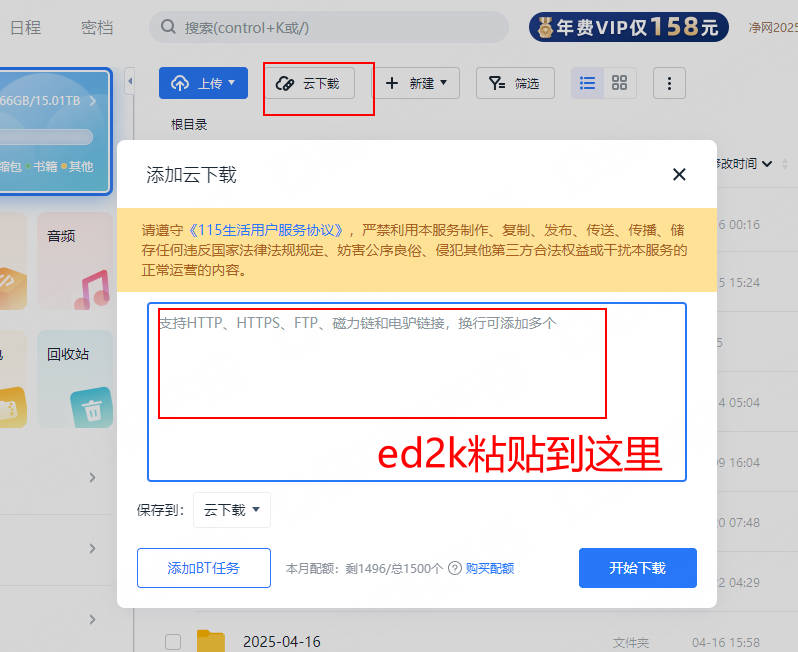115云下载教程.jpg
