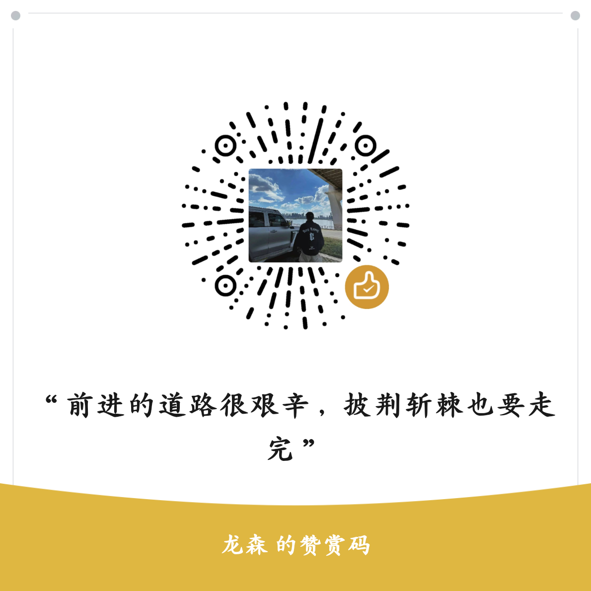 mm_reward_qrcode_1749546154212.png