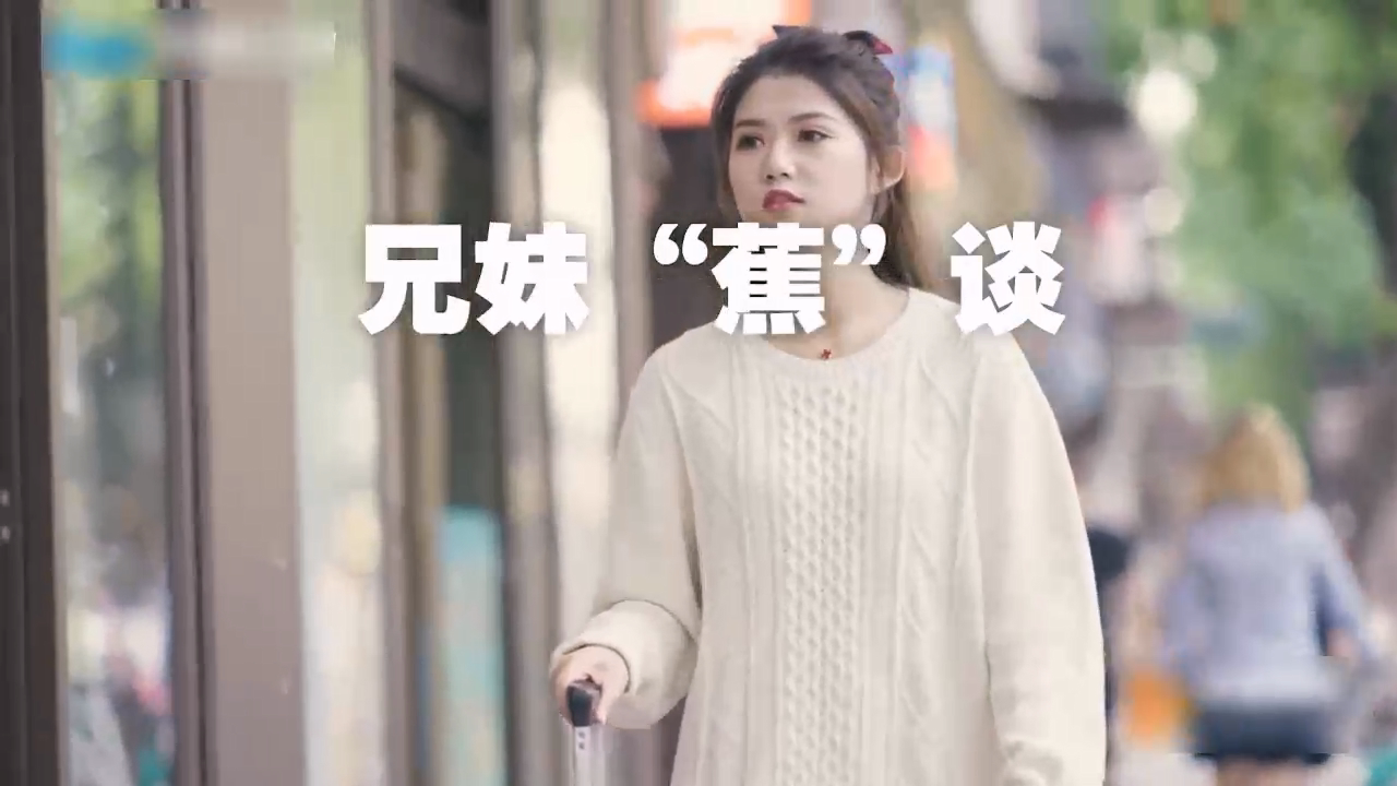 【乐播传媒】蜜桃成熟之兄妹蕉谈-董小宛.jpg